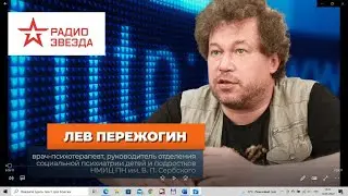 Интернет зависимость - интервью радио "Звезда"