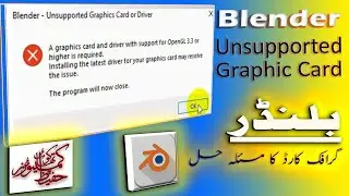 how to fix blender unsupported graphics card or driver problem | blender opengl 3.3 error