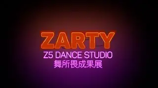 ZARTY 舞所畏 🔥