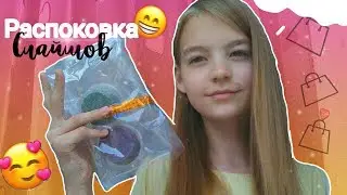 Расспоковка слаймов //ANGEL LOVE// ❤ НЕ ПОЛОЖИЛИ СЛАЙМ?❤