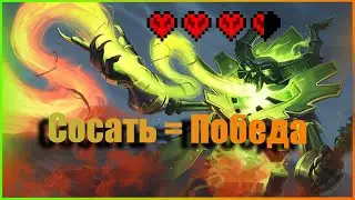 Тяжёлая катка в Dota 2