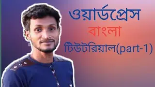 Wordpress bangla tutorial part-1 | How to make professional website using divi theme