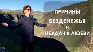 Причины безденежья. Как это исправить? Баланс даю/беру