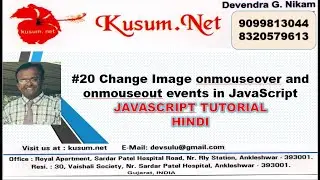 #20 Change Image onmouseover and onmouseout events in JavaScript || JAVASCRIPT TUTORIAL FOR BEGINNER