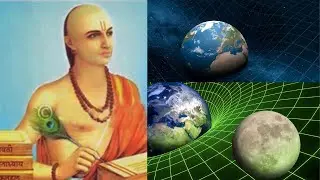 भास्कराचार्य : जिन्होंने गुरुत्वाकर्षण के बारे में न्यूटन से पहले ही बता दिया था।