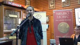 8 июля 2018, презентация сборника 