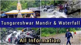 Tungareshwar Mandir Vasai | Tungareshwar waterfall | Tungareshwar Trek | Tungareshwar Vlog 2023