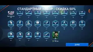 Открытие паков.Фифа мобайл!