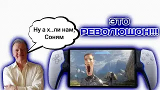 ПОЧЕМУ PLAYSTATION PORTAL Г..ВНО?