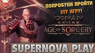 #conanexiles