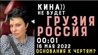 16 мая 2022 | Я на границе ВЕРХНИЙ ЛАРС |  УЖЕСТОЧЕНИЯ регламента на ВЬЕЗД  в Грузию?