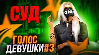ЗАСУДИЛА ПРОКУРОРА И ФИБОВ В GTA 5 RP