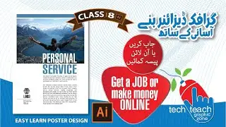 POSTER design: ADOBE ILLUSTRATOR Class 8