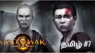 God of War Ghost of Sparta தமிழ் Part 7 #gamesinner #godofwar