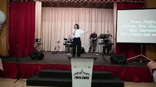Яхве, Рафа...