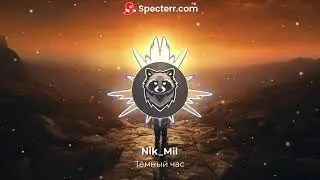 Nik_Mil - Тёмный час