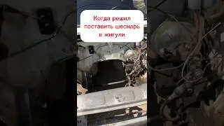 Очень капризная машина😕 #бк #боеваяклассика #дрифжига #жига #жигули #2107 #2105 #ваз  #рекомендации