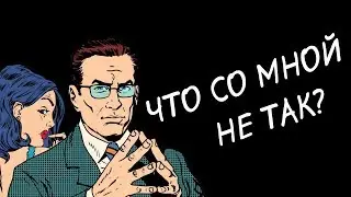Свидание с девушкой. Почему девушки сливаются после первого свидания?