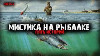 Mysticism on Fishing (5 in 1) Issue #5