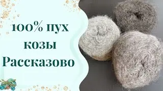 #пряжа