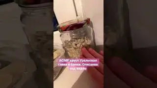 Уральская глина 💦🪨 