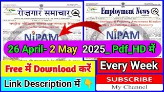 26 April - 2 May 2025 Employment News / रोजगार समाचार  19 -25  अप्रैल 2025 | Download Pdf Free में
