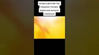 Мемасы из Тик Тока #юмор #мем #ржака #смех #прикол #смешно #shorts #мемы #MEMES #ЛУЧШЕЕ #tiktok