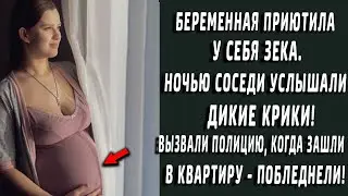 Беременная приютила зека. Ночью соседи услышали дикий крик. Зашли в квартиру и побледнели!