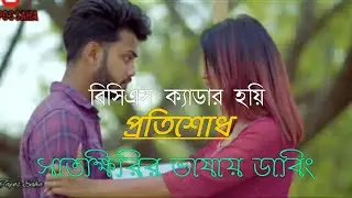 বিসিএস ক্যাডারের প্রতিশোধ!