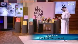 شارك تانك دبي | منتج للشاي يجمع بين الجودة العالية وتنوع النكهات يطالب بمليون درهم مقابل 10%