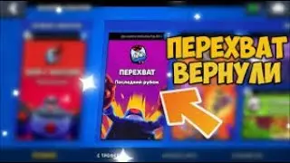 Лутший персонаж в перехвате ?/Как апнуть 750 кубков в перехвате