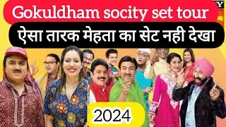 तारक मेहता का सेट टूर REAL मे कभी देखा है क्या 2024?😍tmkoc set tour 2024|tmkoc FilmCity Mumbai 2024|