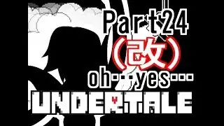 【公式日本語版】「優しいRPG」Undertaleをアフレコ実況 Part24(修正版)