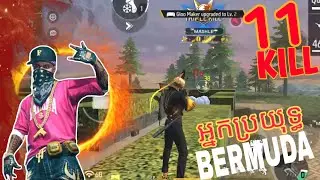 FREE FIRE 🔥 អ្នកប្រយុទ្ធ Bermuda 💥 Solo vs Solo 11Kill Highlights On Tecno Spark Go 1 📱