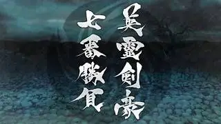 Shuuten/Raikou Hellhole - (FGO 3rd Anniversary - Memorial Quests)