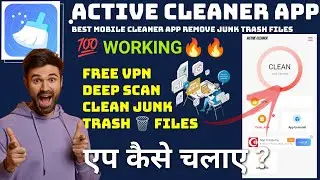 active cleaner app kaise chalaye | best cleaner app for android 2023 | how to use active cleaner app