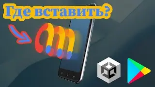 🤷‍♂️ Где лучше всего размещать рекламу в играх? | AppBroda, Ad optimization, Ads Unity