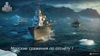Морской бой