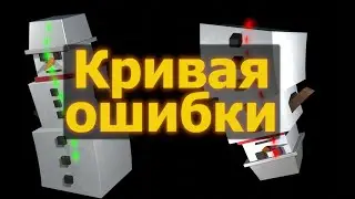 Блендер модификатор кривая распространённые ошибки | Blender Curve
