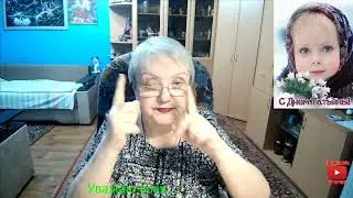 Уважаю всех...