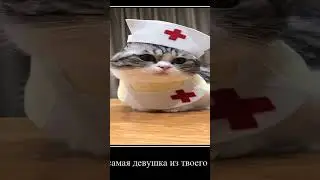 та самая девушка из твоего сна 