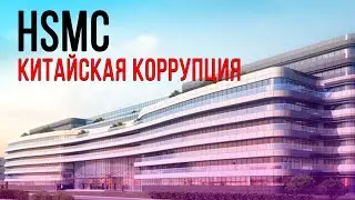 Неудачи китайской полупроводниковой промышленности