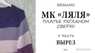 МК платье 
