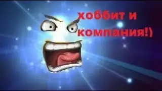Прямая трансляция пользователя Игры с Хоббитом