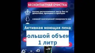Средство для очистки хрустальных люстр Лас Светас.