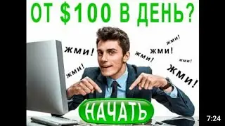 Лучший сайт для заработка в интернете 2022 | Заработок без вложений 2022