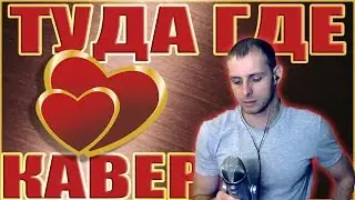 ГРУСТНАЯ ПЕСНЯ ПОД ГИТАРУ (Марсель кавер)