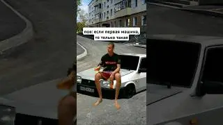 #automobile #бпан #юмор #прикол #мем #приколы #мемы #топ #жиза #смех #тонер #меллстрой #mellstroy