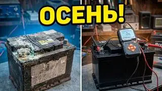 Осеннее обслуживание батареек.