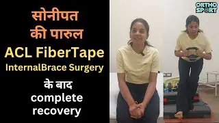 सोनीपत की पारुल ACL FiberTape Internalbrace Surgery के बाद पूर्ण रिकवरी !